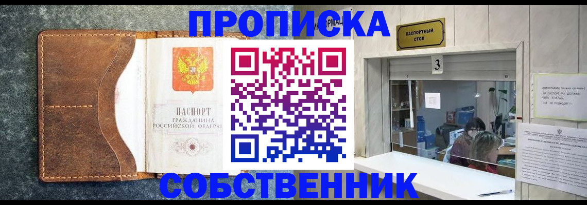 прописка паспорт в Нефтекамске